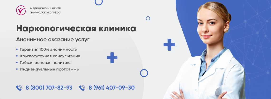 наркологическая-клиника.jpg в Качканаре | Нарколог Экспресс